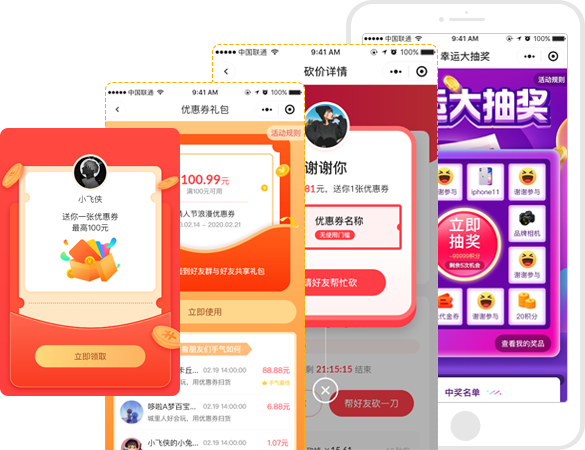私域活動